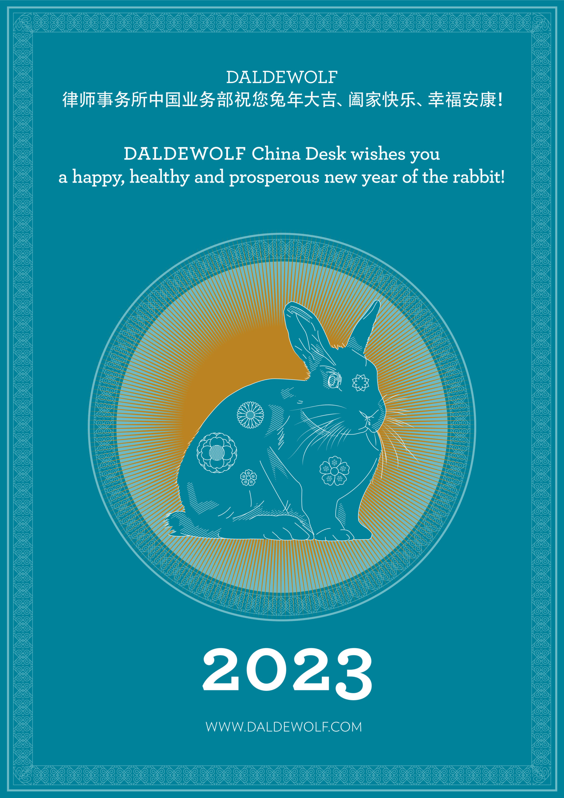 Visuel vœux China desk 2023 - DALDEWOLF - Hugues de CASTILLO